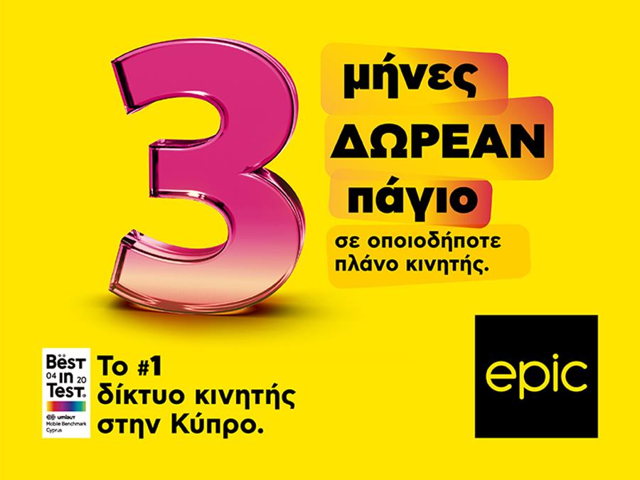 epicprosfora