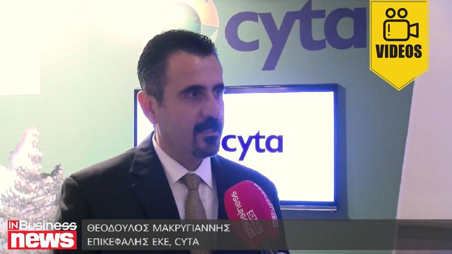 CYTA- THEODOULOS MAKRIGIANNIS 