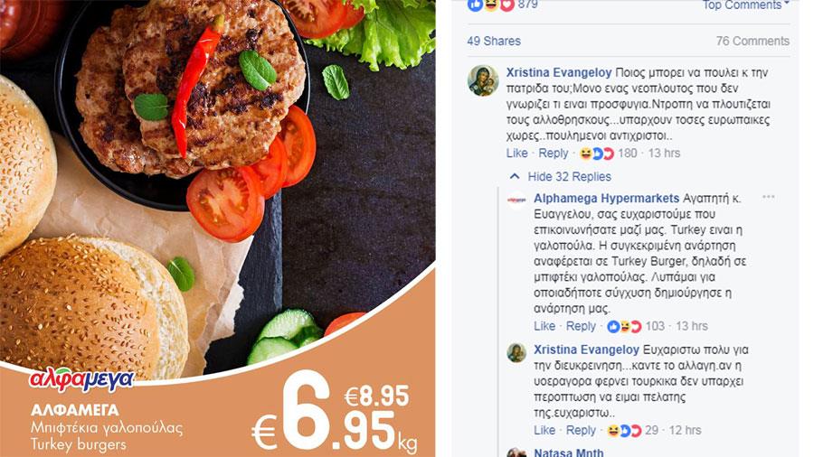 turkeyburger