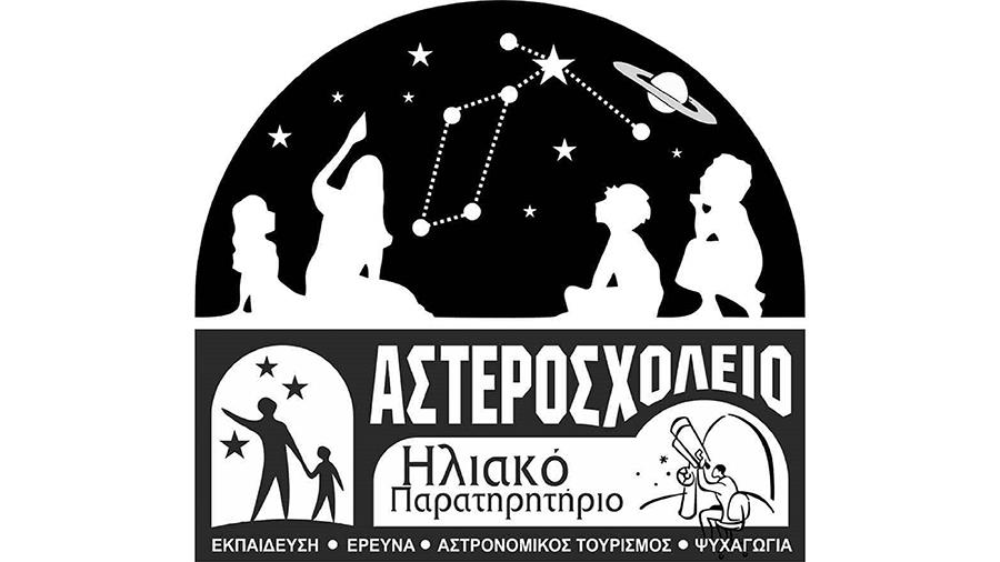 asterosxoleio