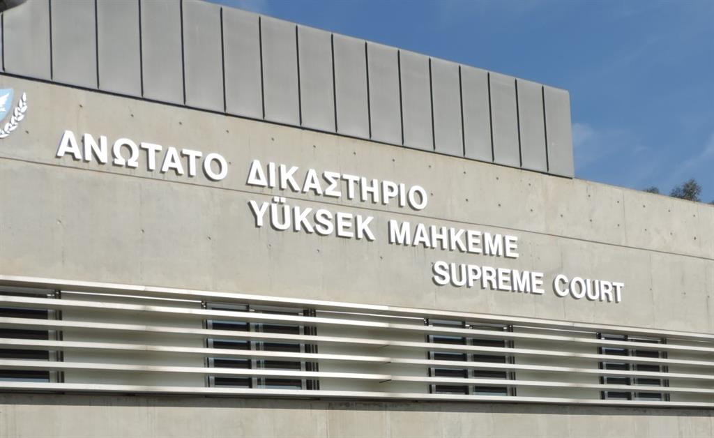 Ανώτατο Δικαστήριο