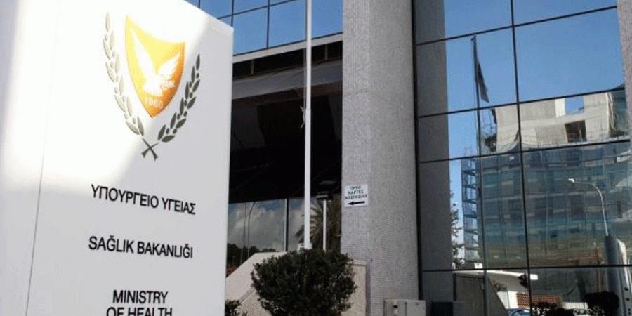 ΥΠΟΥΡΓΕΙΟ ΥΓΕΙΑΣ 