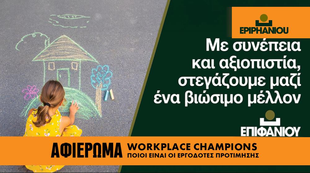 EPIPHANIOU COVER FOTO