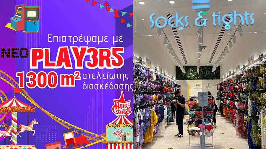 playerssocks