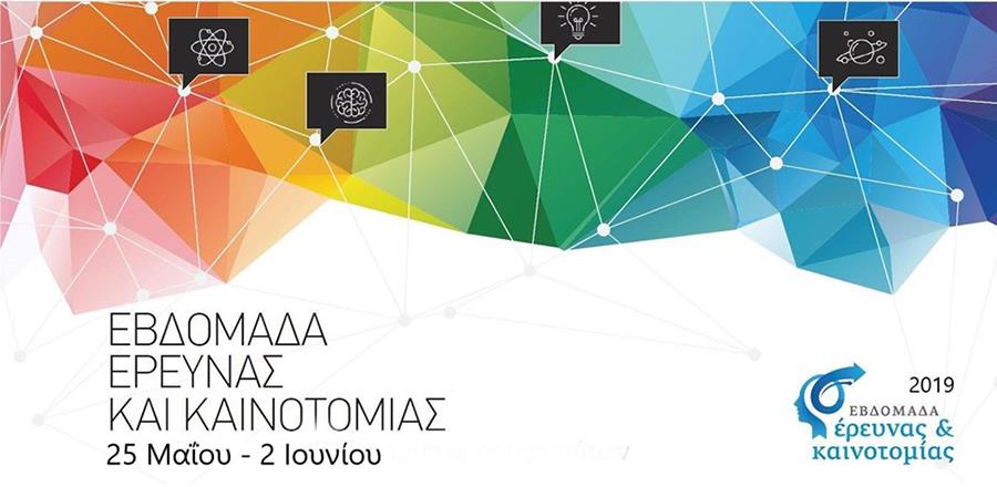 evdomadaerevnas