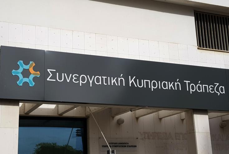 Συνεργατική