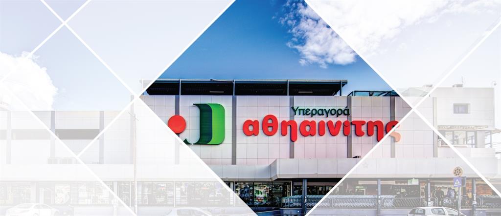 Αθηαινίτης