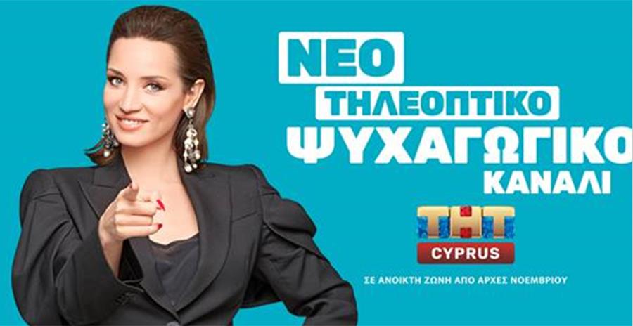 thtcyprus