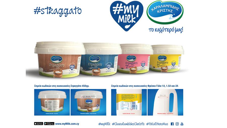 straggatomymilk