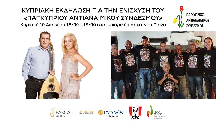 Event FB Event