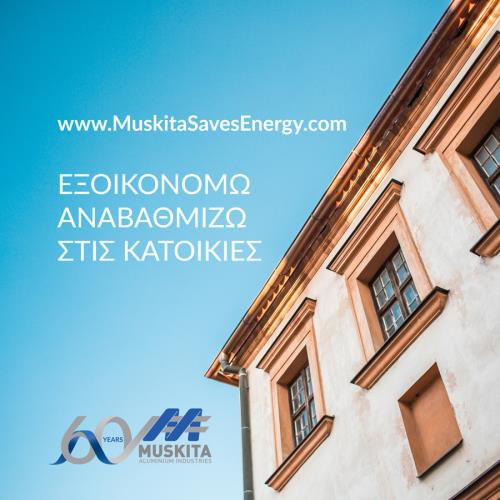 muskitaexoikonomo