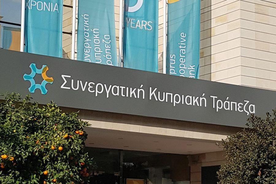 Συνεργατισμός