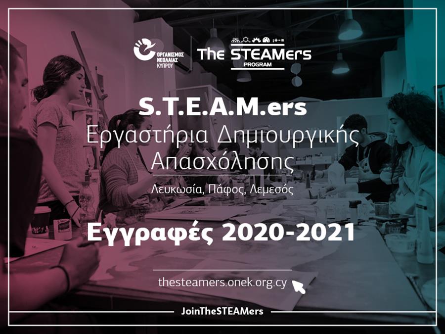 oneksteamers