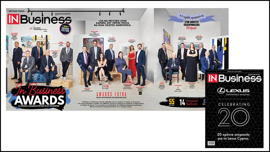 900x506 IN BUSINESS ΙΟΥΛΙΟΥ