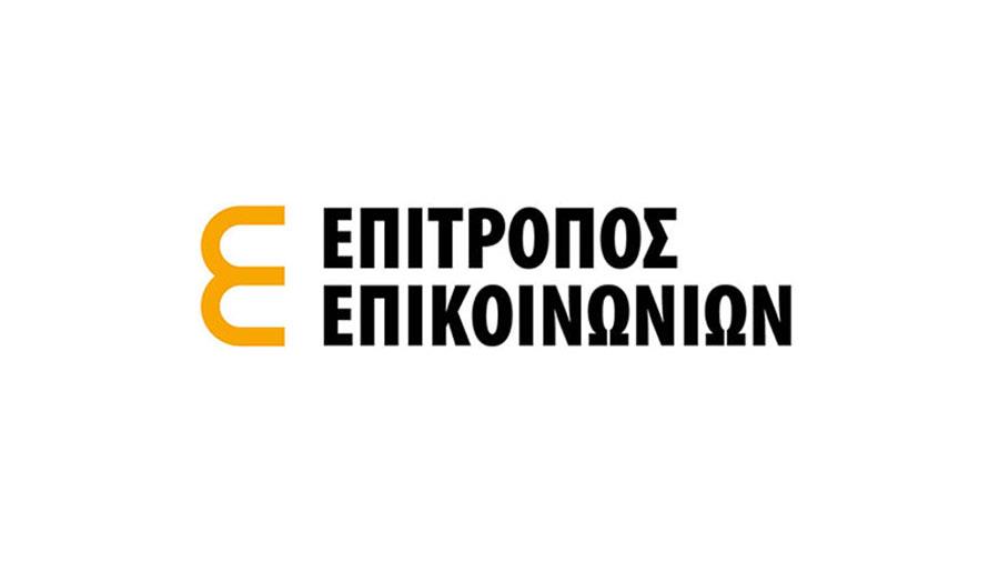 epitroposepikoinonion