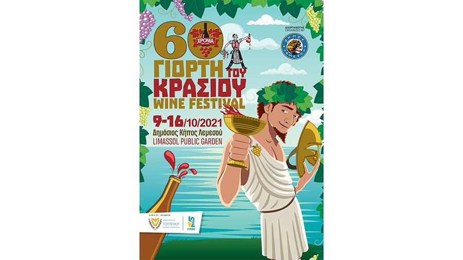 giortikrasiou