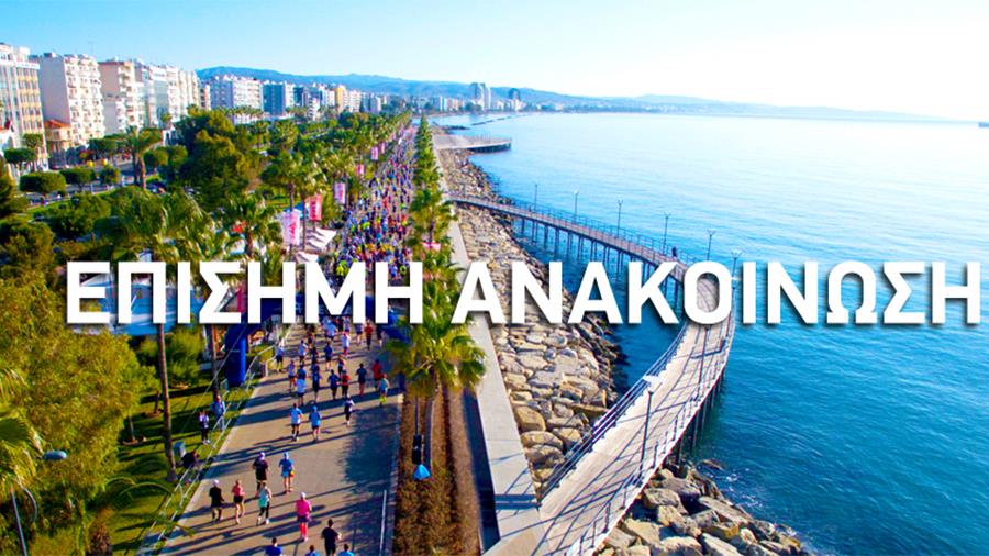 marathonioskoronoios