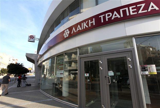 λαικη τραπεζα