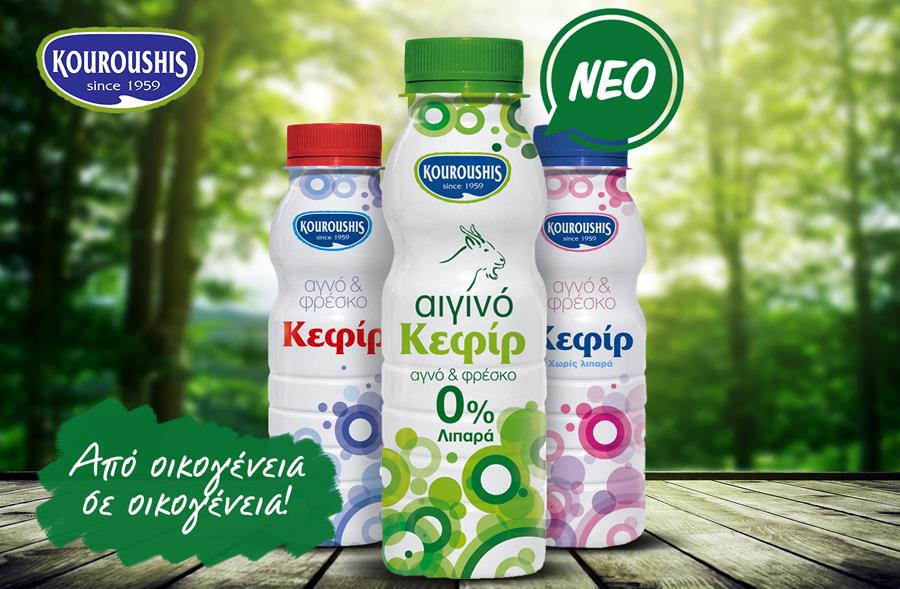 kouroushiskefir
