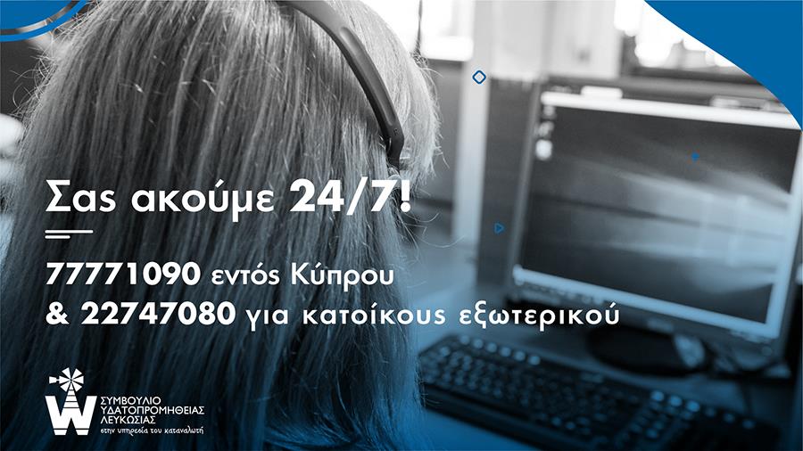ydatopromitheia247