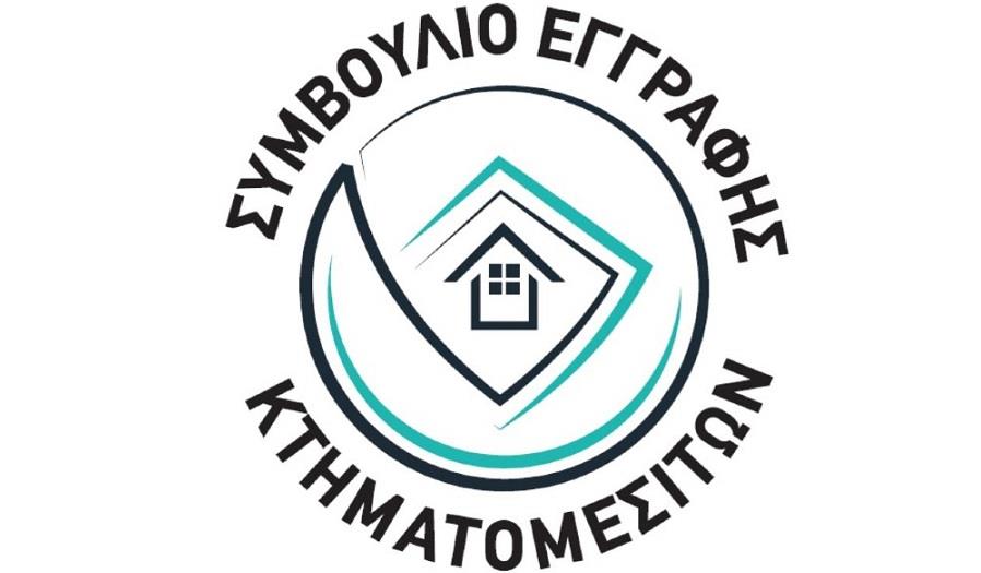 ΣΥΜΒΟΥΛΙΟ ΕΓΓΡΑΦΗΣ ΚΤΗΜΑΤΟΜΕΣΙΤΩΝ