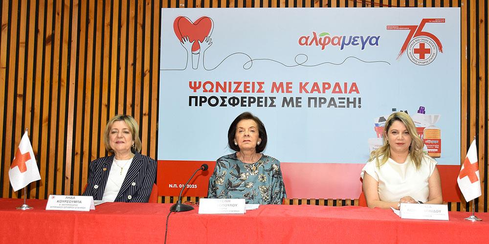 ΑΛΦΑΜΕΓΑ-ΕΡΥΘΡΟΣ