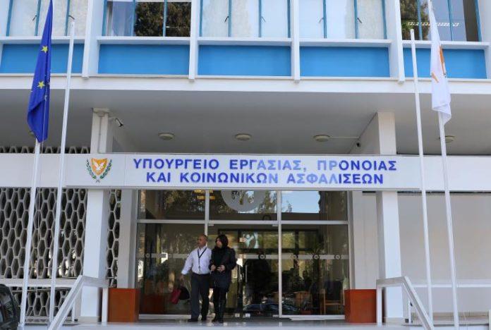 Υπουργείο εργασίας