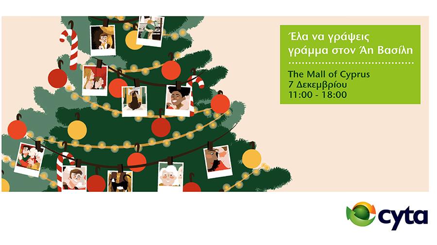 cytaagiosvasiliskentropaidiatrikis
