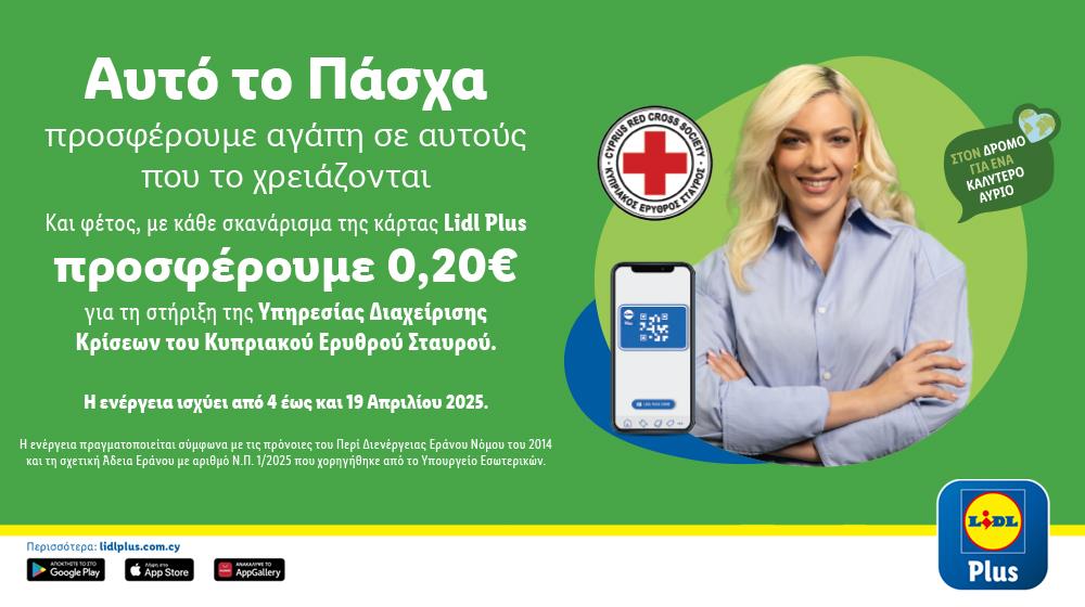 lidlplusadv