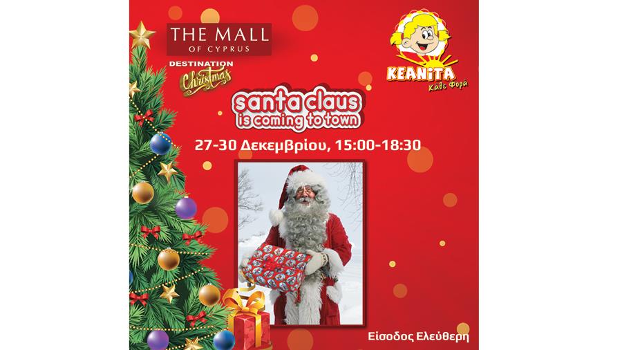 santathemall