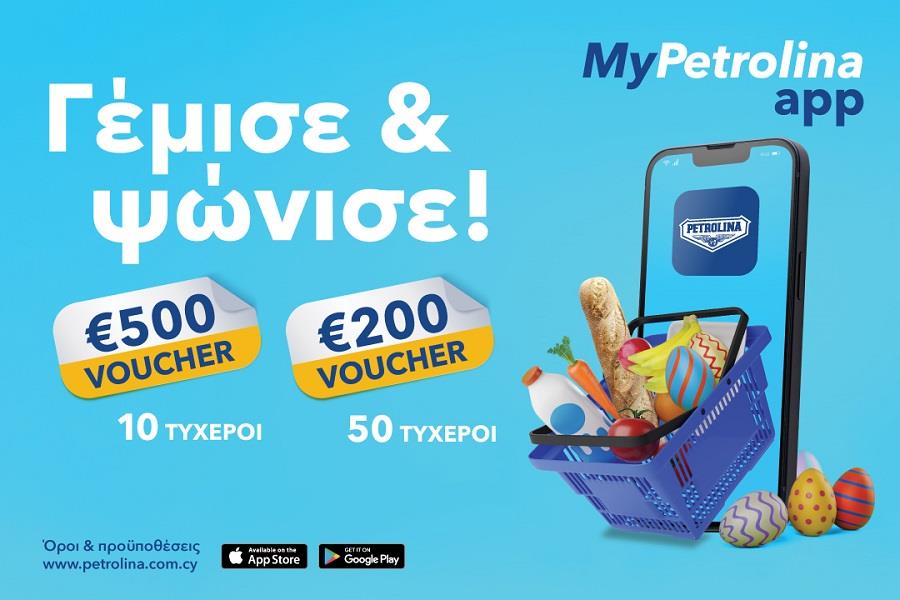 MyPetrolina-easter-press-release-gr