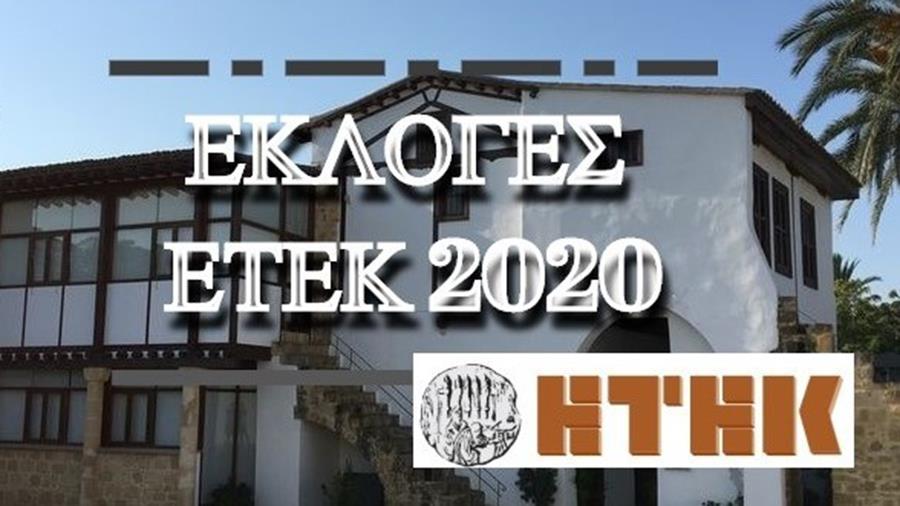 etekekloges