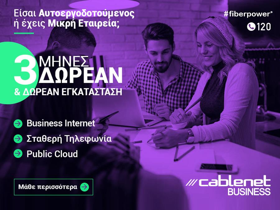 cablenetbusinessNEWS2