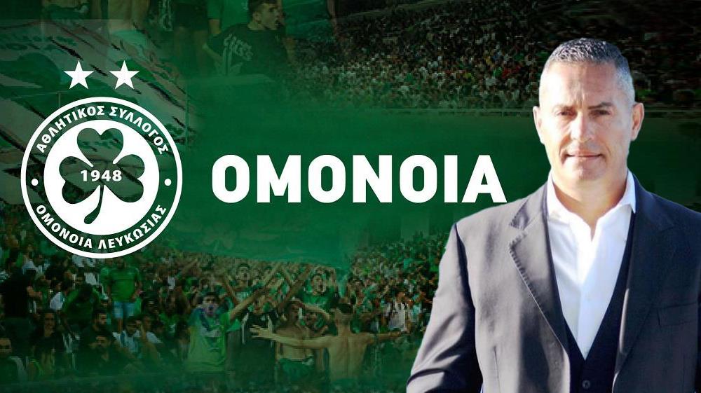 omonoia copy