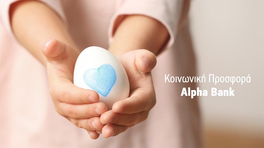 alphabankpasxa