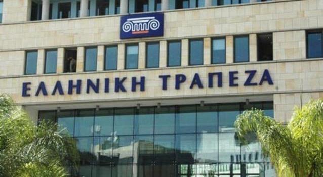 ΕΛΛΗΝΙΚΗ