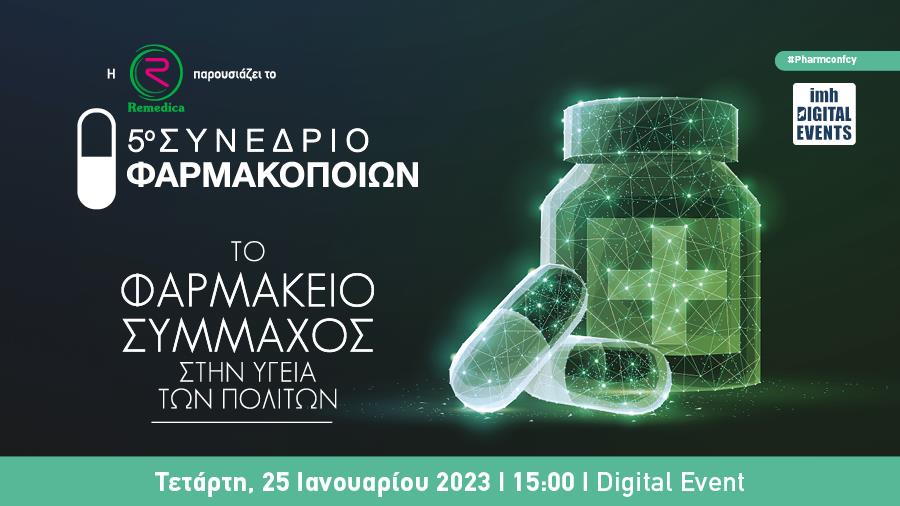 farmakopoiio