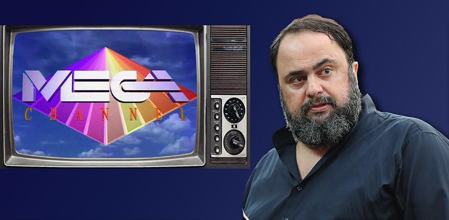 megamarinakis